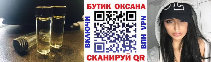 Бутират бутандиол Мончегорск