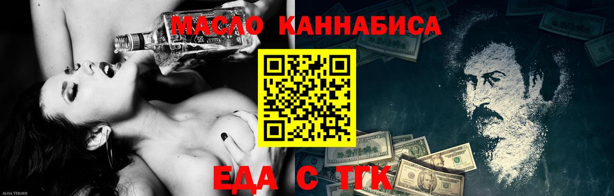 Мончегорск  Печенье с ТГК конопля  Вход с VPN 