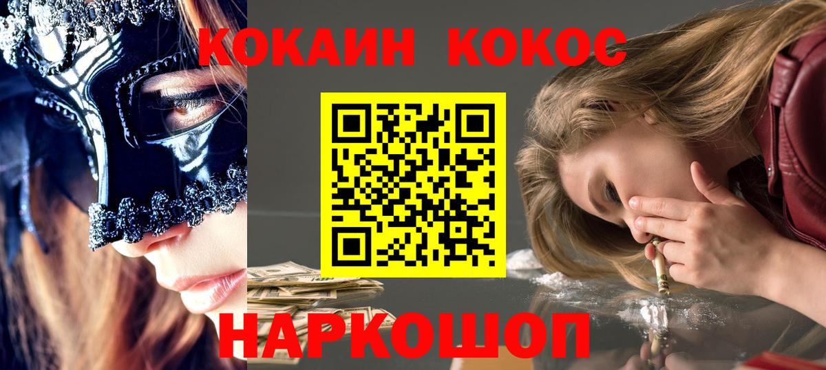COCAIN Эквадор  Cocaine  Мончегорск  Вход с VPN  COCAIN Эквадор 