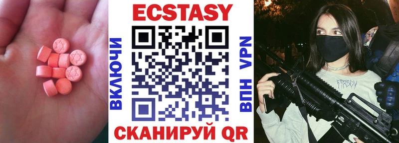 Ecstasy 280 MDMA Мончегорск