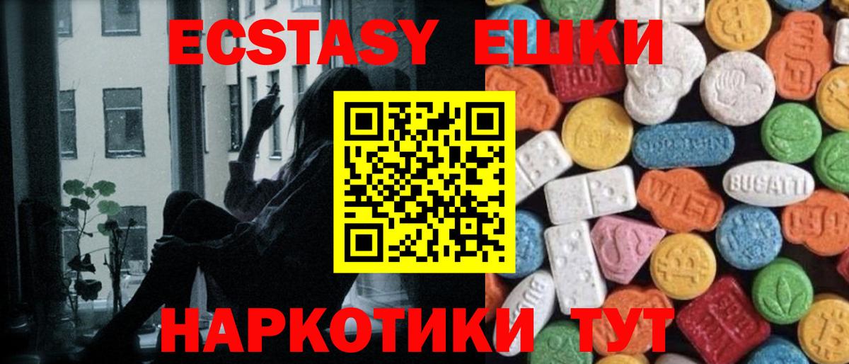 Ecstasy    ссылка  Мончегорск  ЭКСТАЗИ VHQ  Вход с VPN 