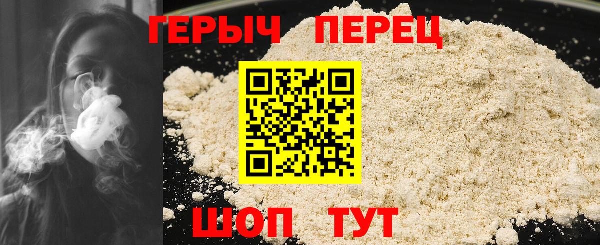 Героин Афган  Героин  Мончегорск  Вход с VPN 