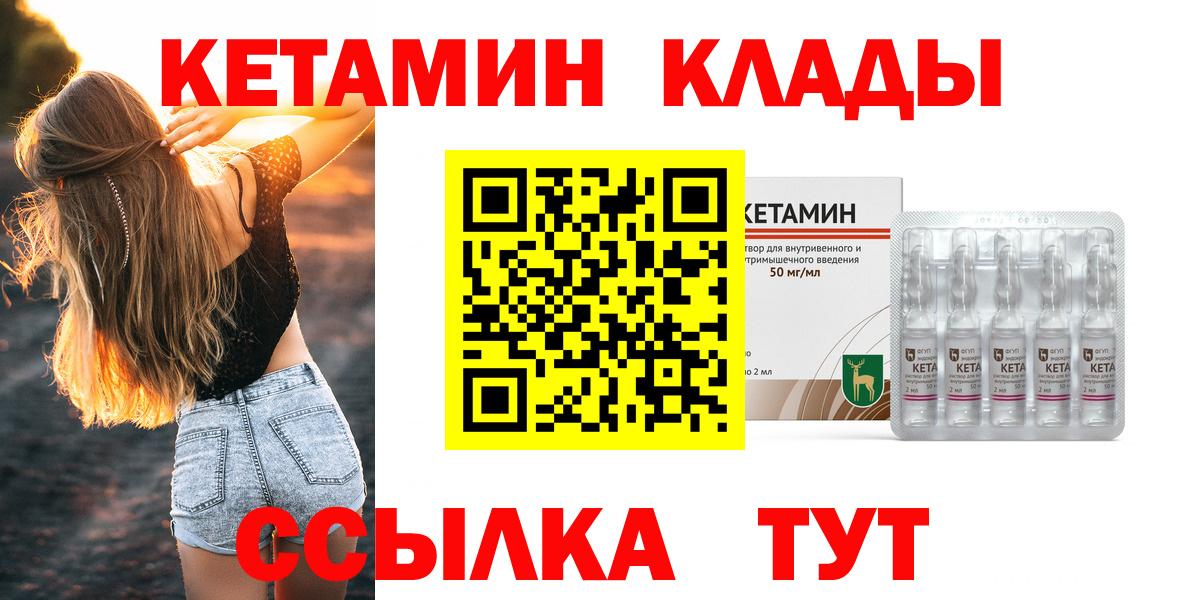   маркетплейс  Кетамин ketamine  Вход с VPN  Мончегорск  КЕТАМИН ketamine 