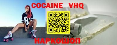 шишки Новокубанск