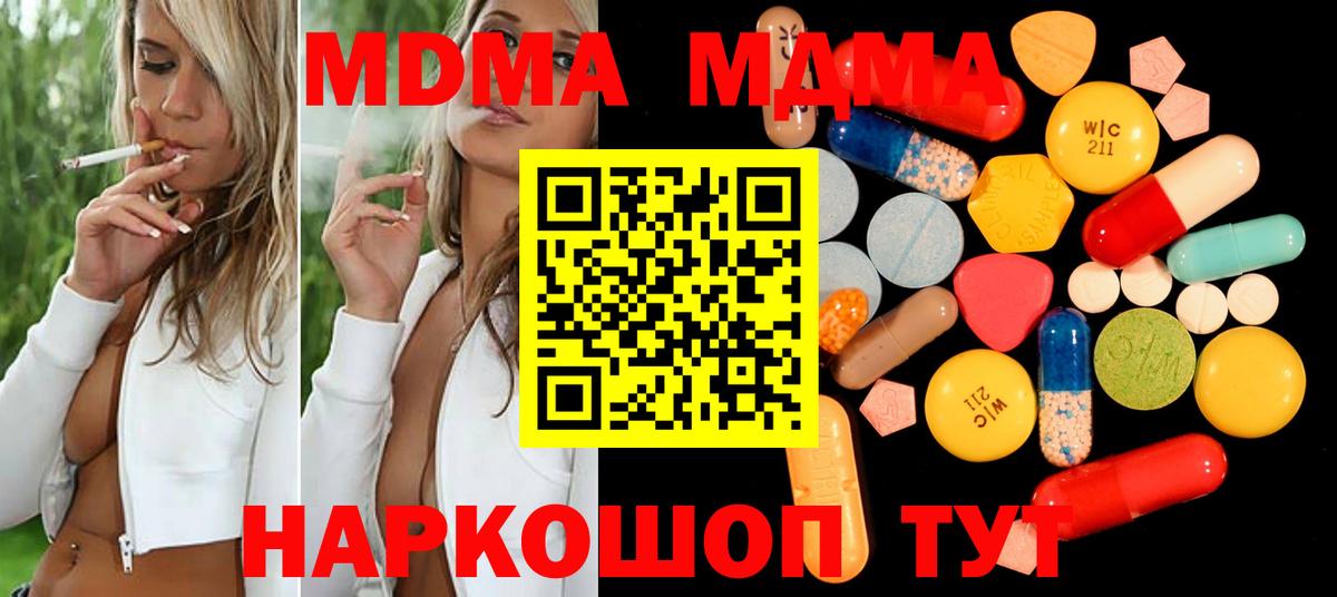 КОКАИН  ГАШИШ  MDMA  Экстази  Гашиш  Мончегорск  Меф  Меф   Купить наркотики  Вход с VPN  Марихуана 
