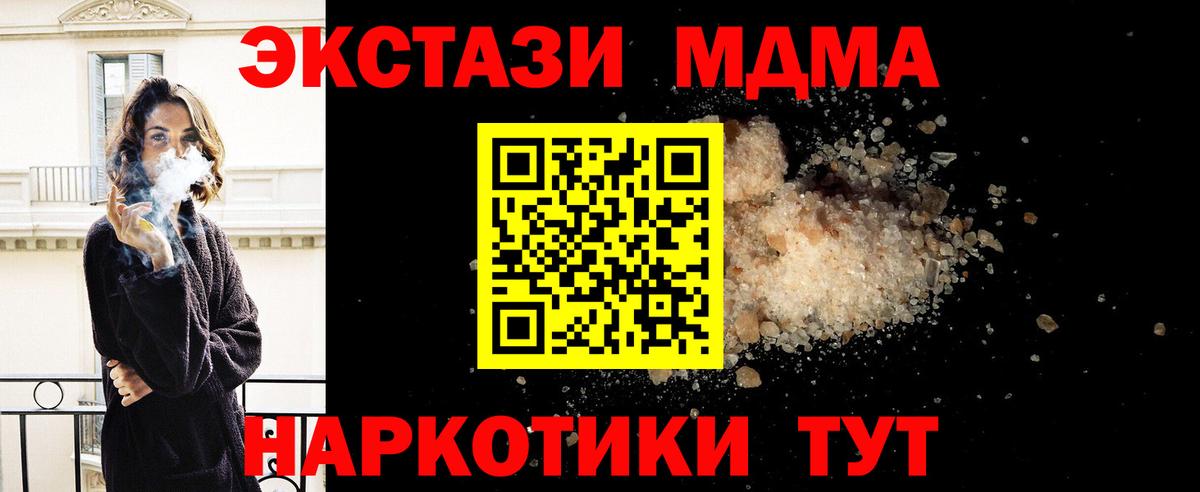 МДМА crystal  Вход с VPN  Мончегорск  MDMA  МДМА молли 