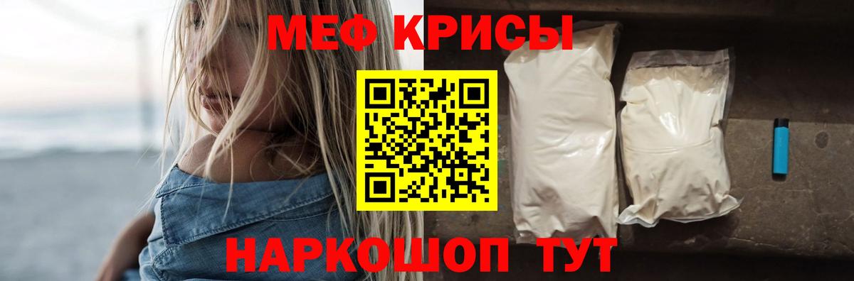 Мончегорск  Мефедрон мяу мяу  МЕФ  Меф  Вход с VPN  МЕФ кристаллы 