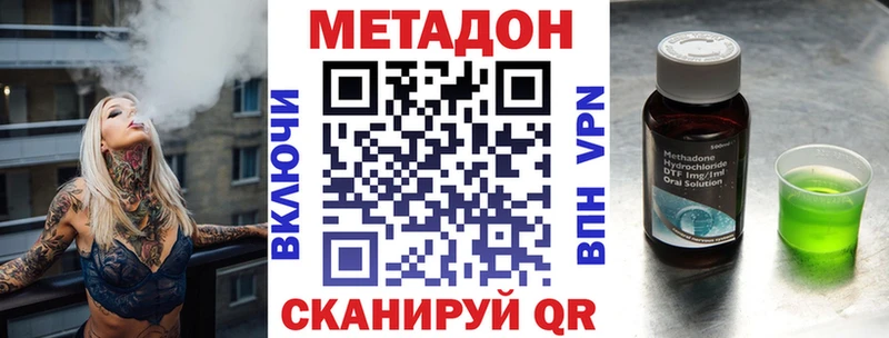 МЕТАДОН VHQ Мончегорск