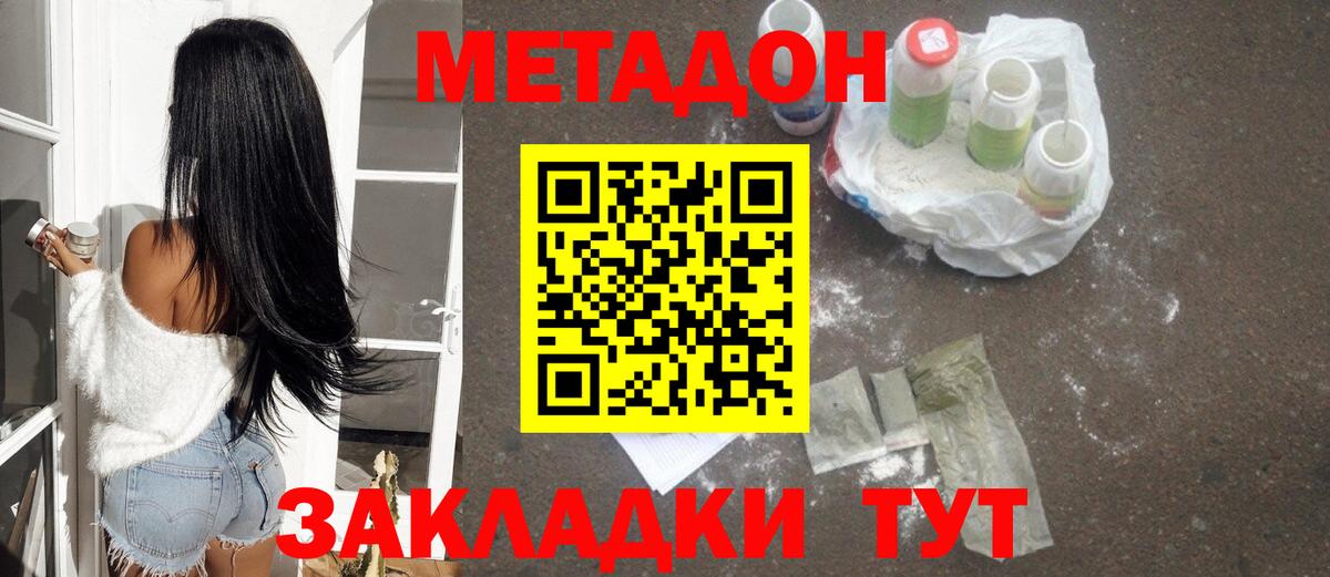 МЕТАДОН VHQ  блэк спрут вход  Вход с VPN  Мончегорск  Метадон methadone 