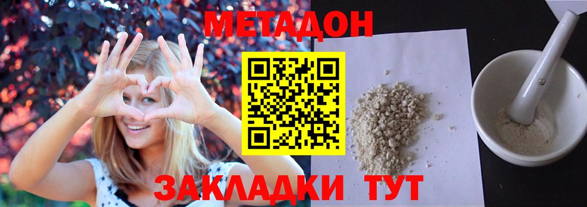 Метадон VHQ Мончегорск
