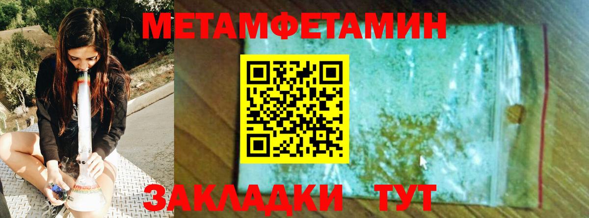 Первитин Methamphetamine Мончегорск