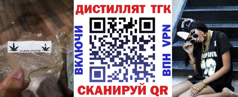 Дистиллят ТГК гашишное масло  Мончегорск 