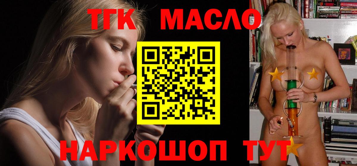 закладки  ТГК вейп  Мончегорск  Вход с VPN  ТГК концентрат 